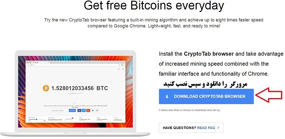 دانلود مرورگر استخراج بیت کوین