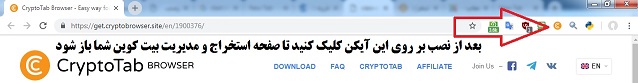 افزونه کسب درآمد بیت کوین